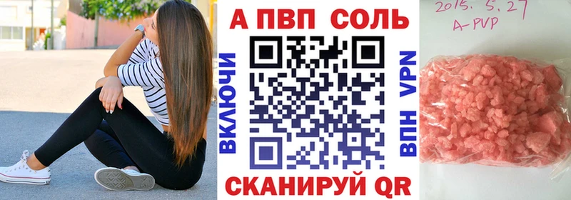Альфа ПВП Crystall  Гулькевичи 