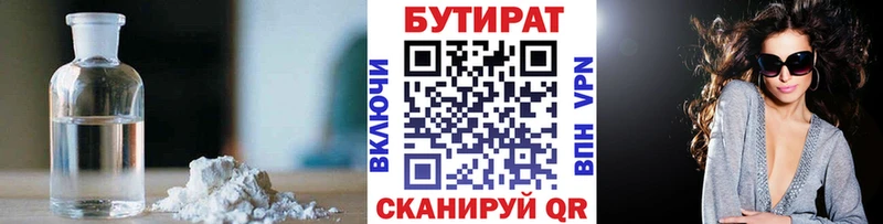 mega   что такое   Гулькевичи  БУТИРАТ вода 