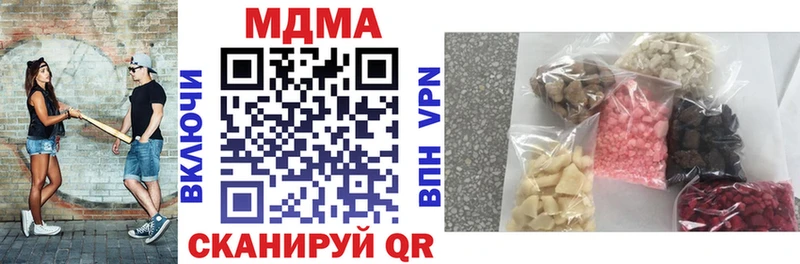 МДМА Molly  Гулькевичи 